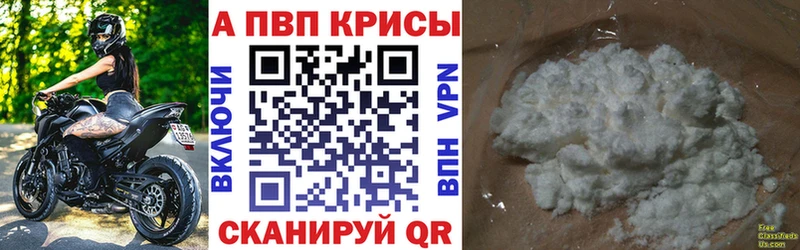 Alpha-PVP СК КРИС  Воркута 