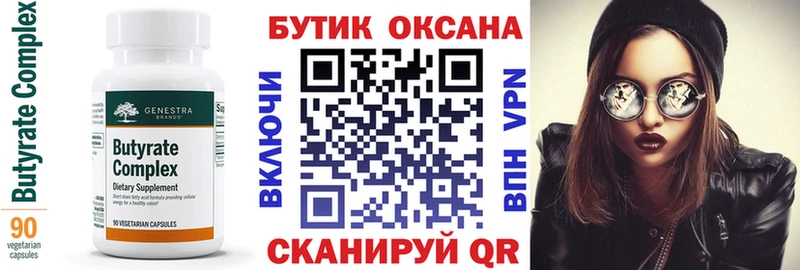 БУТИРАТ GHB  цены   Воркута 